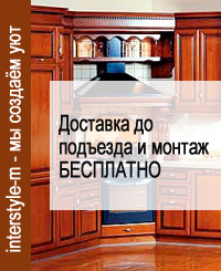 Вызов дизайнера для кухни